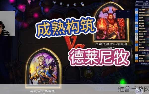 炉石传说，德莱尼灯光法卡组的绝佳构筑策略