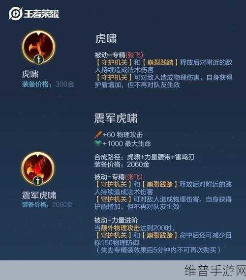 王者荣耀，张飞称霸上路的终极秘籍
