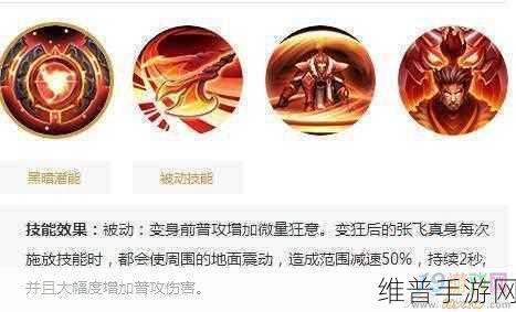 王者荣耀，张飞称霸上路的终极秘籍