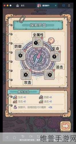 最强蜗牛格斗场罗盘贵重品终极指南
