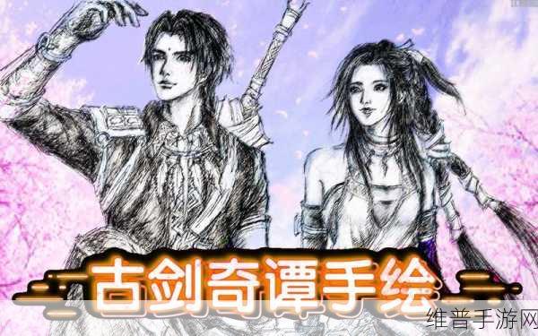 古剑奇谭手游，芳梅林晴雪与百里屠苏的深情对白解析