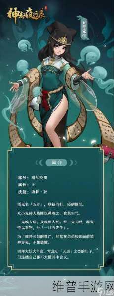 神都夜行录，妖灵阵容搭配秘籍大公开