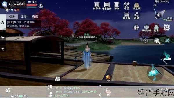 楚留香手游宅邸奇遇家中客全攻略