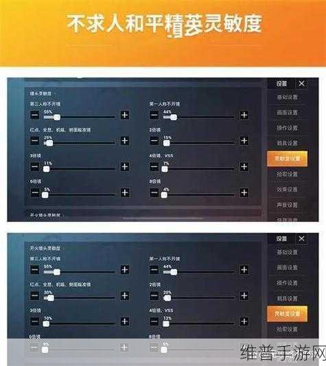 和平精英，打造超稳灵敏度的终极秘籍