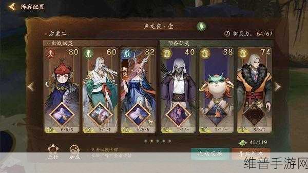 神都夜行录妖灵升级道具获取全攻略