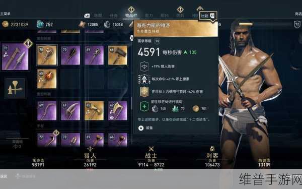 刺客信条奥德赛摸索阶段全攻略指南