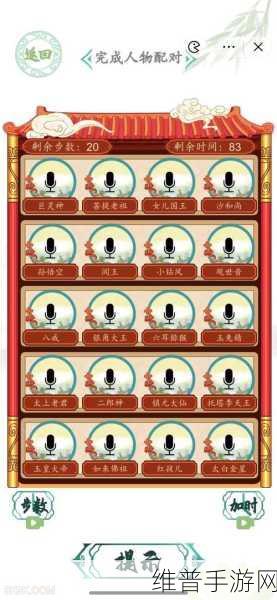 汉字找茬王西游拜年通关秘籍大揭秘