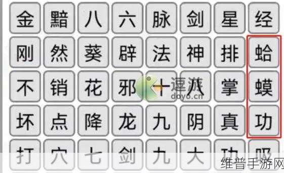 汉字找茬王西游拜年通关秘籍大揭秘