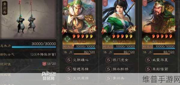 三国志战略版，最强武将巅峰对决