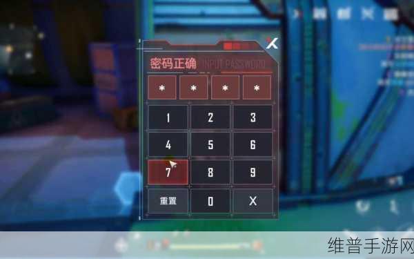 幻塔纳维亚电子密码锁密码全解，突破安全防线的秘籍