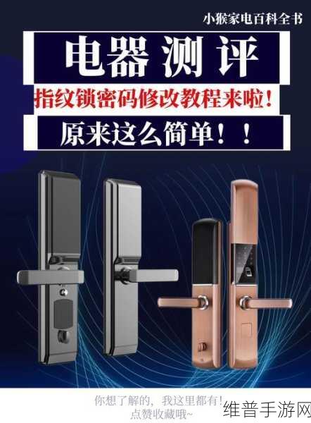 幻塔纳维亚电子密码锁密码全解,突破安全防线的秘籍