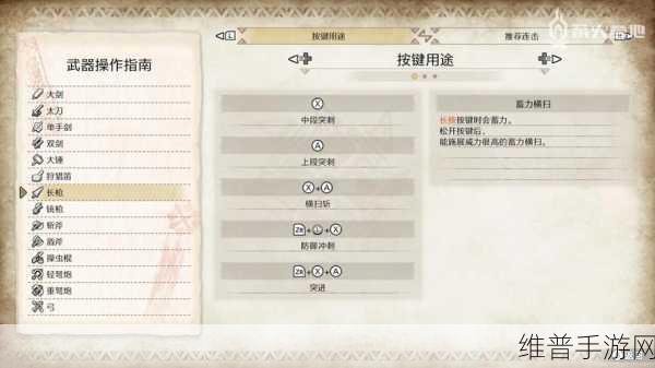 怪物猎人手游，ZR 动作的键鼠操作秘籍