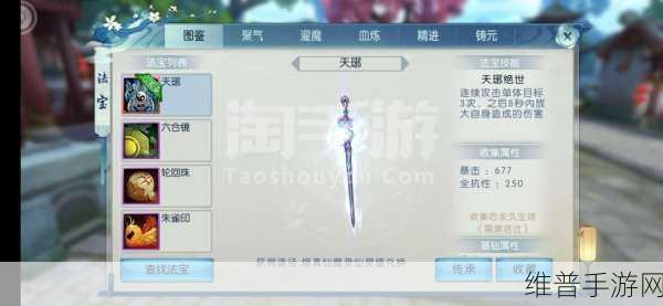 诛仙手游炼器 14 至 15 级的必胜秘籍