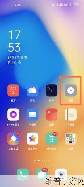 OPPO 手机屏幕补光取消攻略及手游畅玩秘籍