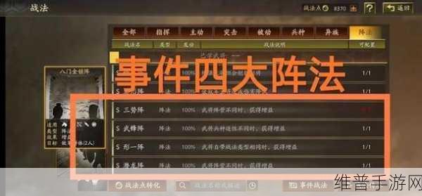 三国志战略版,战法顺序奥秘大揭秘