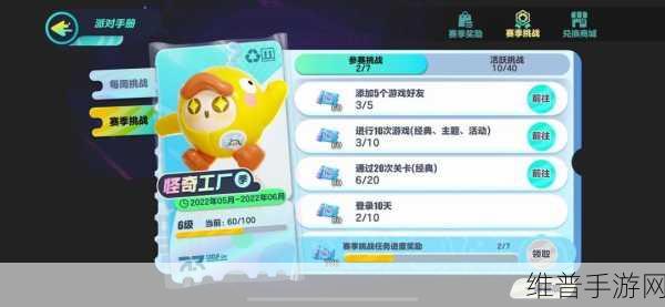 蛋仔派对，轻松获取九五蛋尊套装秘籍