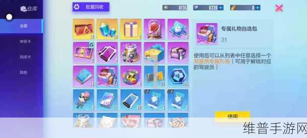 机动都市阿尔法，金币获取秘籍大公开