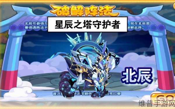 洛克王国，守护真谛与神秘活动奖励全解析