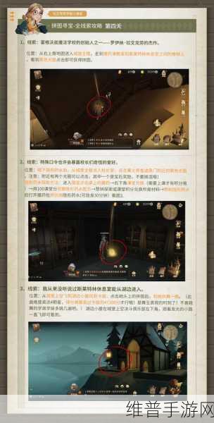 哈利波特拼图寻宝，无尽奇妙之旅指南