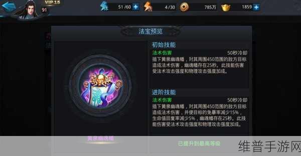 乱斗西游 2 玄武负山碑法宝搭配全攻略