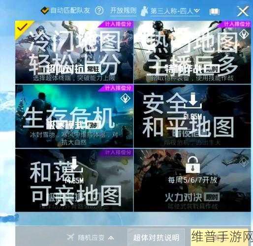 和平精英，求生秘籍大揭秘