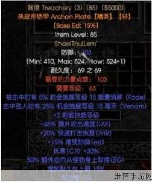 暗黑破坏神二手游，圣骑士必备符文之语全解析