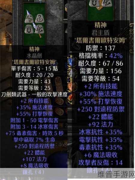 暗黑破坏神二手游，圣骑士必备符文之语全解析