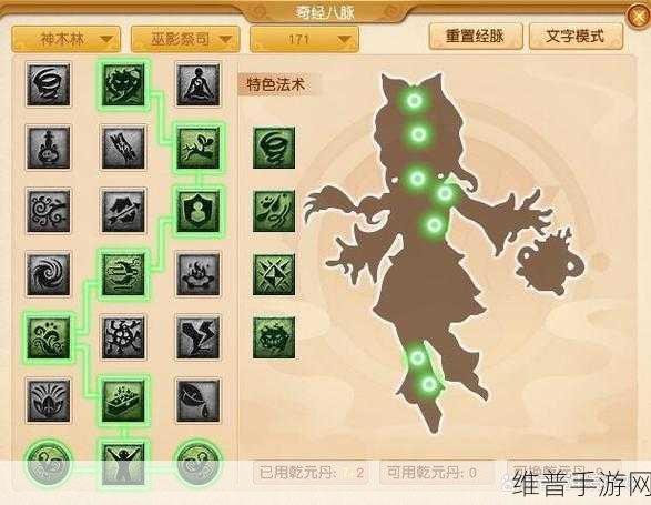 梦幻西游三维版加点全攻略 深度解析系统玩法