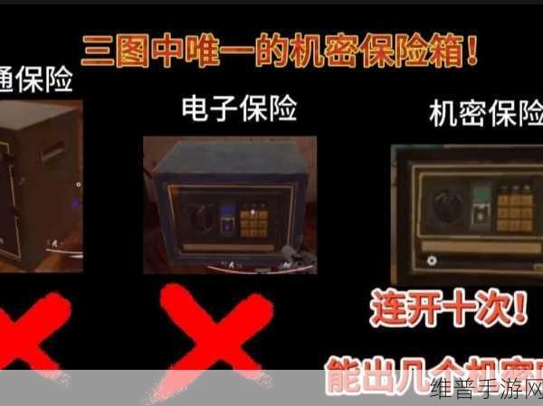 暗区突围，永久安全箱获取全指南