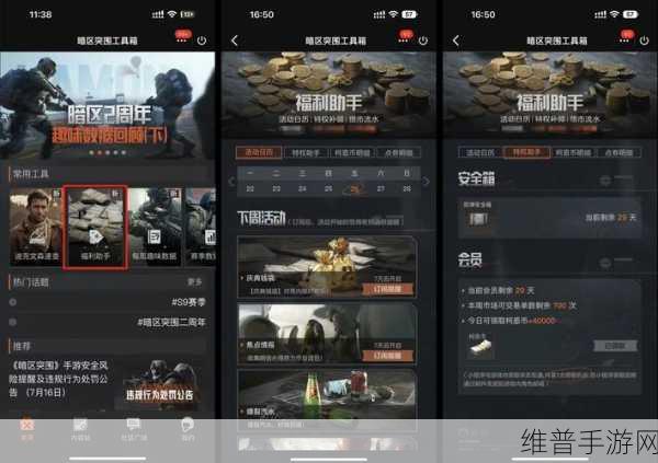 暗区突围,永久安全箱获取全指南