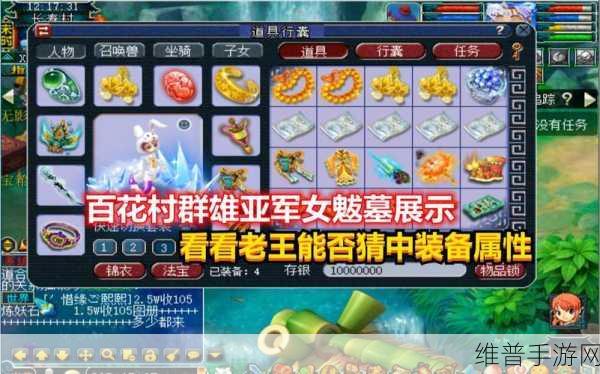 梦幻西游女魃墓装备搭配秘籍 2025