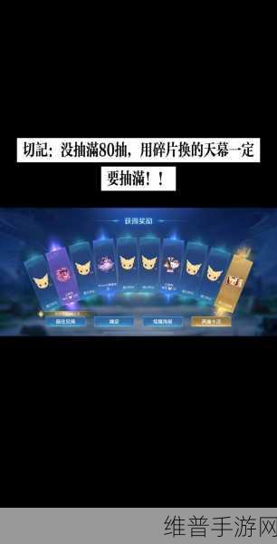 王者荣耀库洛米天幕价格及获取攻略