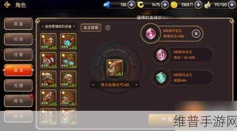 龙之谷手游，装备强化秘籍与材料获取全攻略