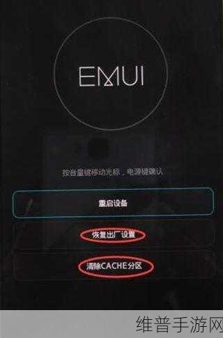 华为手机解锁密码遗忘？手游畅玩不再受阻！