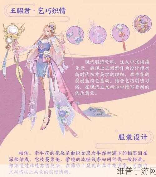 王者荣耀王昭君七夕节皮肤深度解析，价格与玩法指南