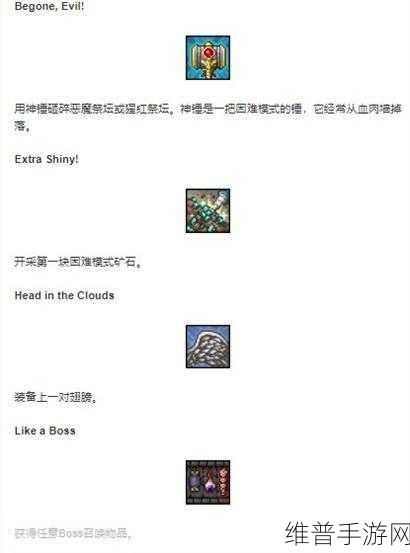 泰拉瑞亚萌新从零起步全攻略