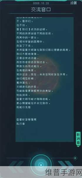 逐光启航,攻克第三个星球与获取翡翠星双星之子秘籍