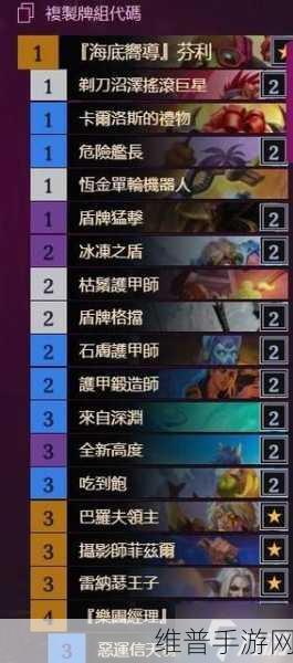 炉石传说战士传说卡组全解析