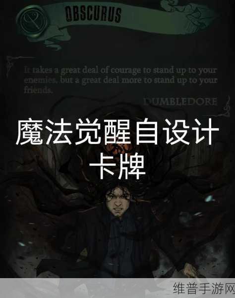 哈利波特魔法觉醒，复制卡片的神奇秘诀大公开