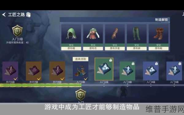冰原守卫者工匠等级提升全攻略