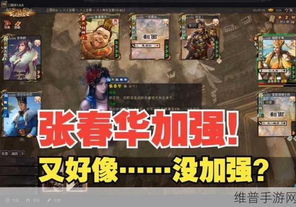 三国杀手游张春华角色语音台词全解析
