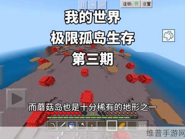 我的世界，孤岛求生，极限挑战之旅