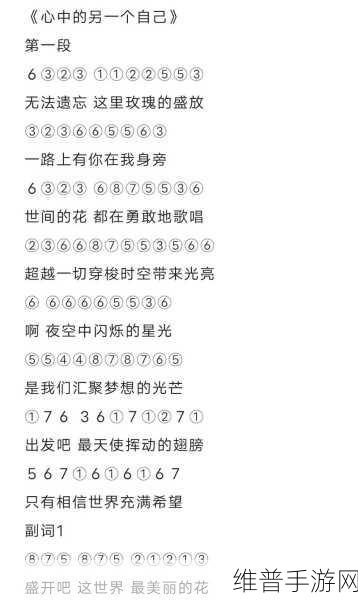 光遇自制乐谱，奏响心灵的旋律