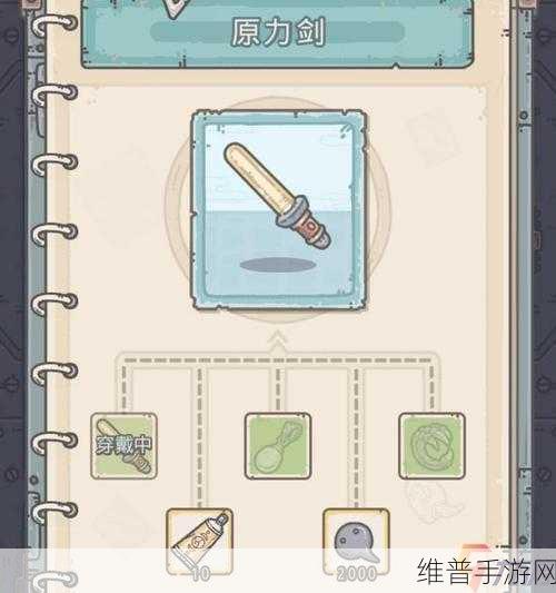 最强蜗牛装备合成指南，优先选择秘籍