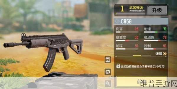 使命召唤手游，CR56 半自动配件的绝佳选择指南