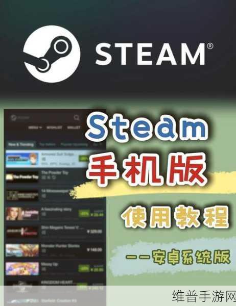 手游玩家必知，手机注册 Steam 账号全攻略