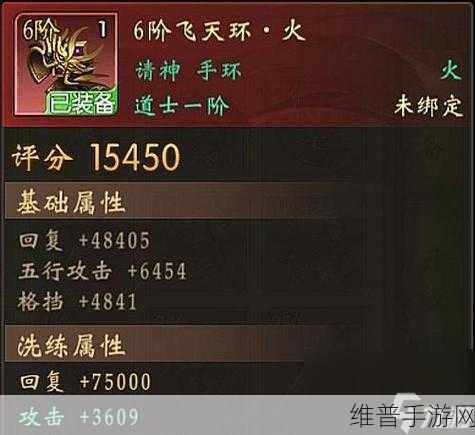 妄想山海中混沌之力的强大效果全解析