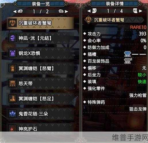 怪物猎人崛起，看破与弱点特效的搭配抉择