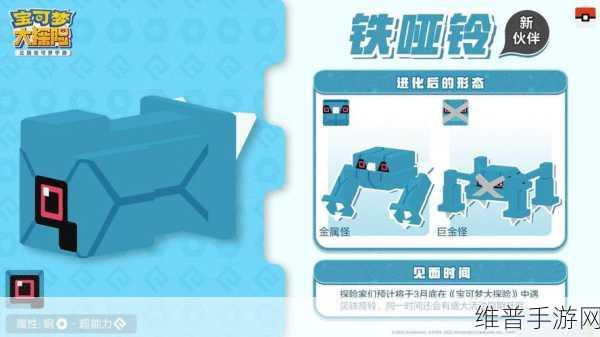 宝可梦大探险阵容搭配秘籍，打造无敌战队