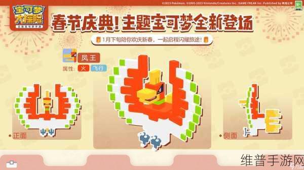 宝可梦大探险阵容搭配秘籍，打造无敌战队